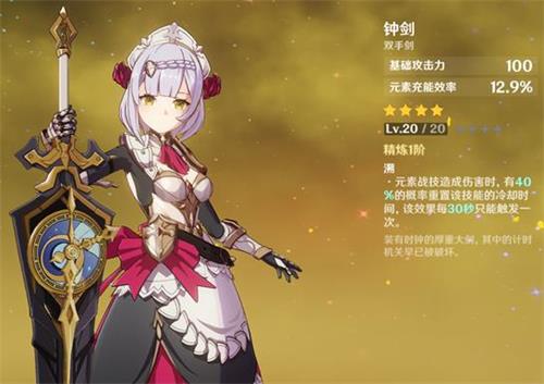 原神手游诺艾尔武器推荐 诺艾尔五星武器怎么选 原神诺艾尔怎么选择武器