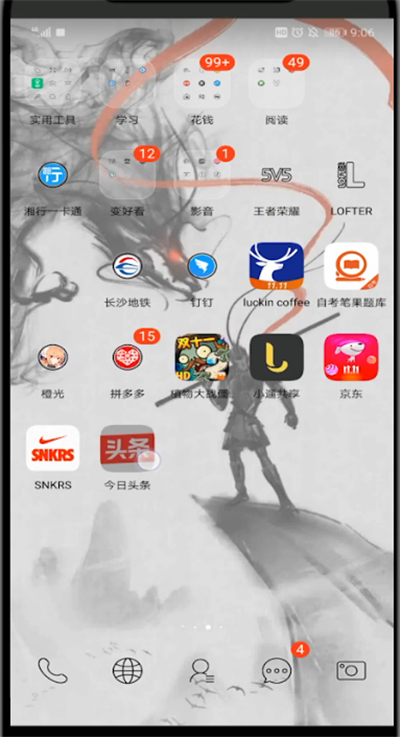 今日头条怎样看私信?