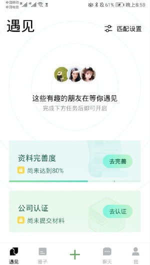 腾讯朋友怎么添加好友?