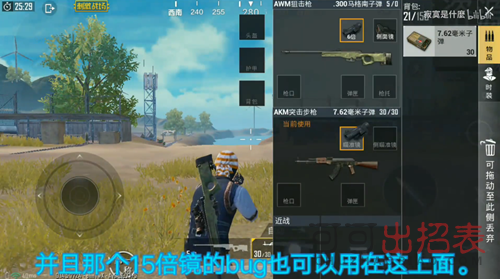 刺激战场新版迷你枪BUG是怎么回事_新版迷你枪BUG怎样卡