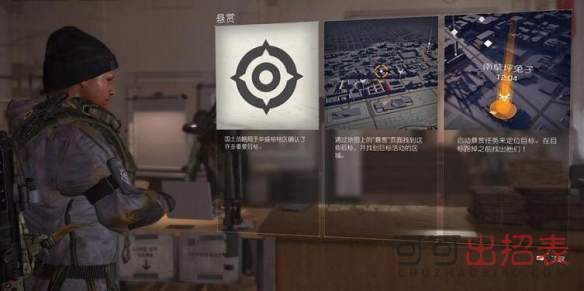 全境封锁2悬赏任务在哪接_悬赏任务有哪些奖励