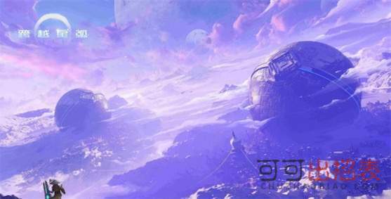 跨越星弧taptap密令有哪些_taptap密令可以兑换什么福利