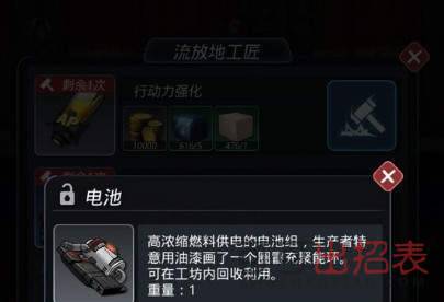 跨越星弧电池有什么用_电池在哪刷的多
