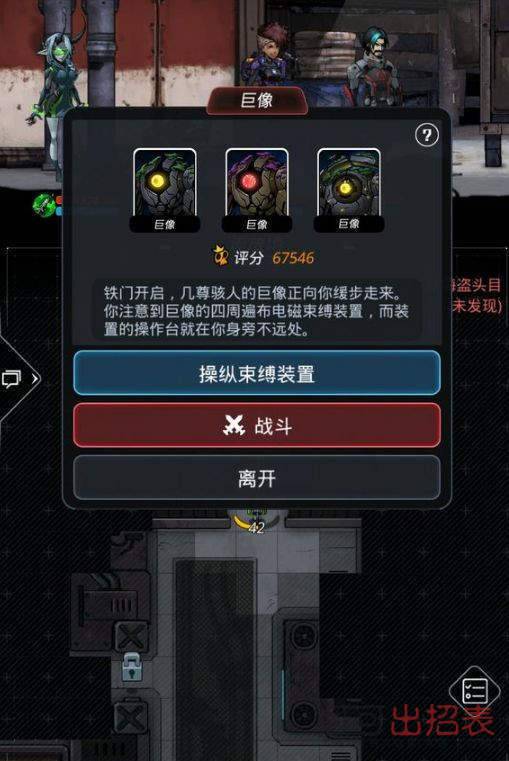 跨越星弧巨像位置在哪_击败巨像有哪些奖励