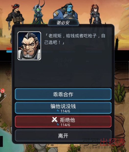 跨越星弧谢必安怎么获得_谢必安在哪会出现
