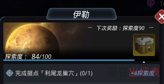 跨越星弧伊勒星利尾龙巢穴位置在什么地方_利尾龙巢穴位置怎么攻克
