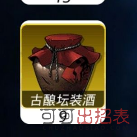 跨越星弧人物好感度提升有什么用_人物好感度怎么提升