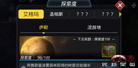 跨越星弧将雅歌星多少级开启_迷雾森林里的树苗怎么获取