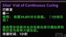 魔兽世界8.1希拉斯转化之球有什么用_转化之球的属性是什么