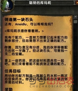 魔兽世界8.1希拉斯转化之球有什么用_转化之球怎么解锁