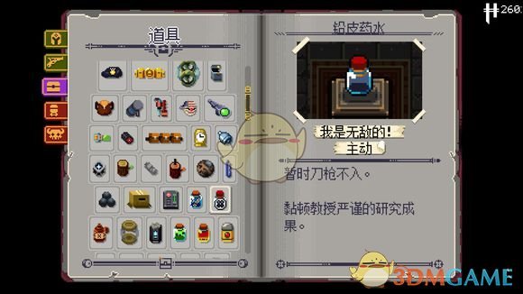 挺进地牢铅皮药水怎么样？铅皮药水属性分析