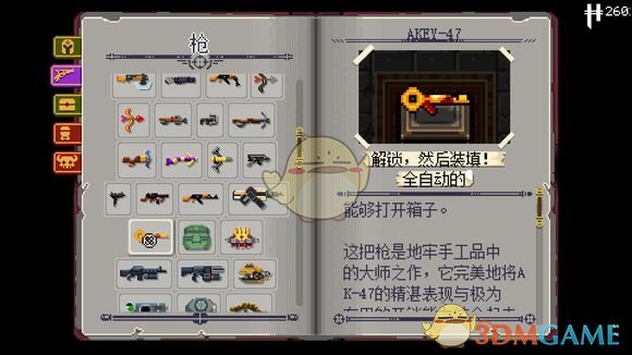 挺进地牢S级道具Akey-47属性分析