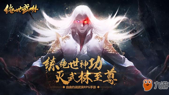 绝世武林多余神装处理技巧 多余神装处理方法介绍