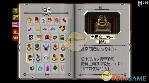 挺进地牢大量伤害加持的道具有哪些？强力增伤道具汇总