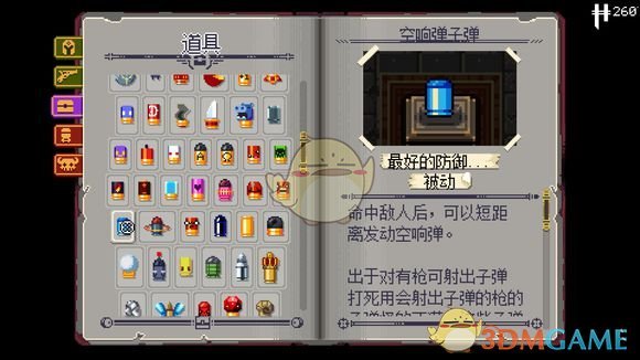 挺进地牢空响弹子弹属性怎么样？