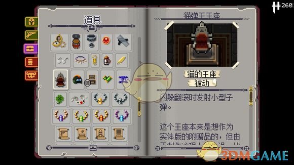 挺进地牢猫弹王王座属性好吗？猫弹王王座属性图文介绍