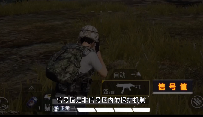 和平精英信号条在哪_和平精英信号条有什么作用