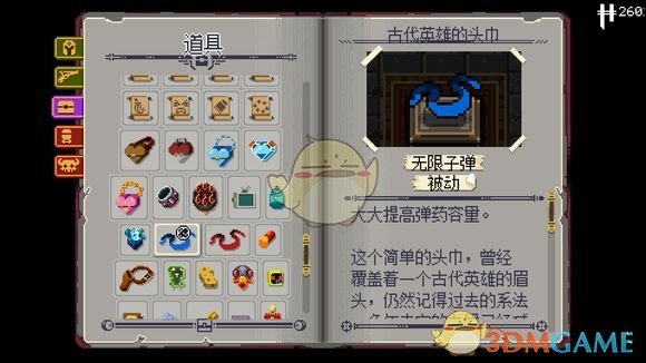 挺进地牢古代英雄的蓝头巾属性图文解析
