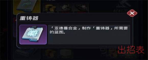 跨越星弧重铸器有什么用_重铸器怎么合成