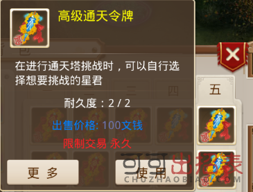 问道手游如意通天令与高级通天令牌有什么区别_通天令与高级通天令牌在哪获取