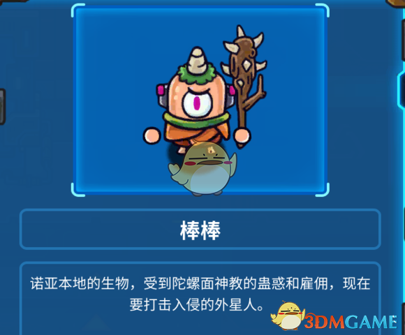 元能失控第一关小怪属性及对应打法介绍