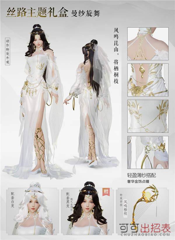 剑网3丝路主题是什么样的_丝路主题有什么效果