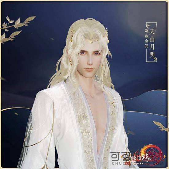剑网3天山月明金发有什么特效_天山月明金发怎么解锁