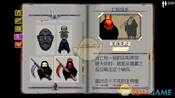挺进地牢敌兵亡枪族长属性图文解析