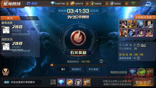 魂斗罗归来星海竞技活动有哪些规则_星海竞技有哪些奖励