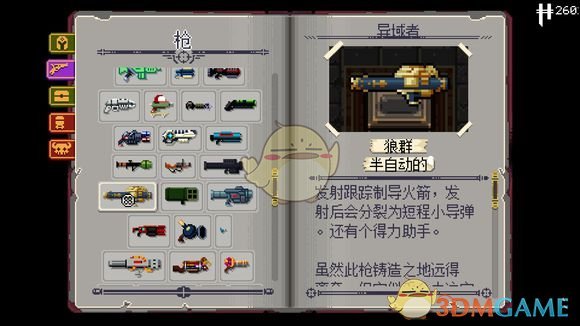挺进地牢道具异域者厉害吗？异域者属性图文介绍