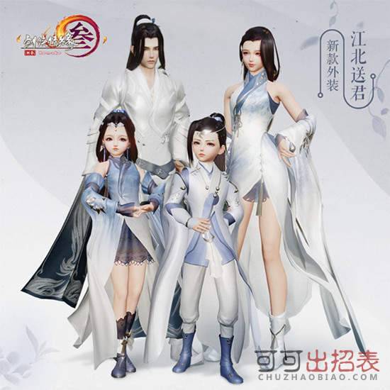 剑网3江北送君外装是什么样的_江北送君外装如何解锁