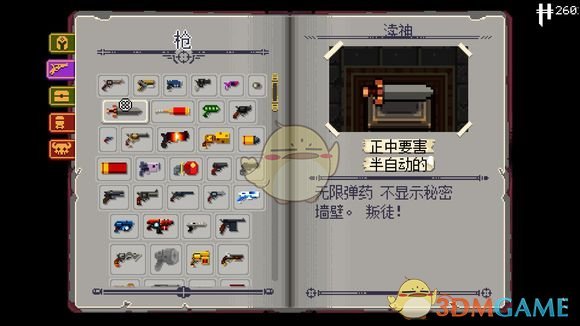 挺进地牢枪类道具渎神厉害吗？渎神属性图文介绍