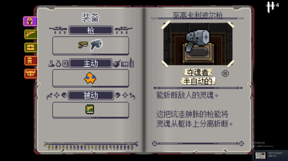 挺进地牢至高卡利波尔枪厉害吗？至高卡利波尔枪属性图文介绍