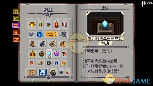 挺进地牢特殊道具冰块有用吗？冰块属性图文分享