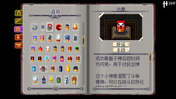 挺进地牢常用道具达摩好用吗？达摩属性图文分析