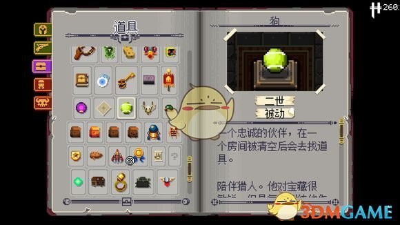 挺进地牢神级道具狗有用吗？神级道具狗的属性图文解析