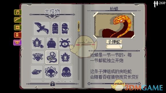 挺进地牢精英BOSS有哪些_精英BOSS四大天王属性分析介绍