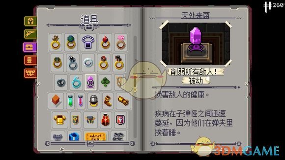 挺进地牢武器天外来菌好不好_天外来菌属性图文解析