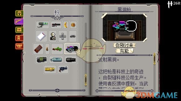 挺进地牢特殊道具黑洞枪如何_黑洞枪属性图文分析