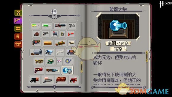 挺进地牢武器玻璃大炮好不好_玻璃大炮属性图文解析