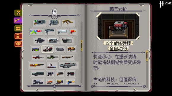 挺进地牢道具喷气式枪好不好_喷气式枪属性图文分析
