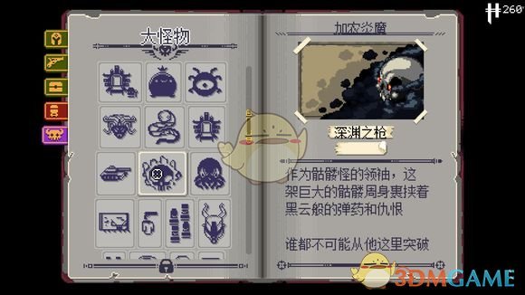 挺进地牢BOSS加农炎魔怎么打？_加农炎魔属性图文介绍