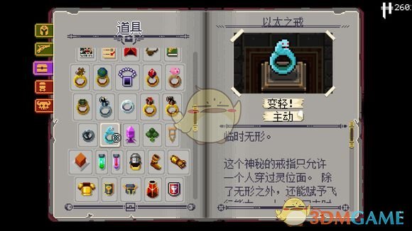挺进地牢常用道具以太之戒作用大吗？_以太之戒属性图文介绍