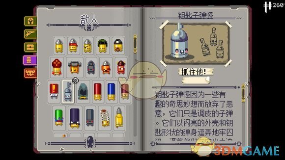挺进地牢敌人钥匙子弹怪怎么打？钥匙子弹怪属性图文分享