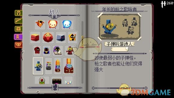 挺进地牢敌人年长的枪之歌咏者怎么样？_年长的枪之歌咏者图文介绍