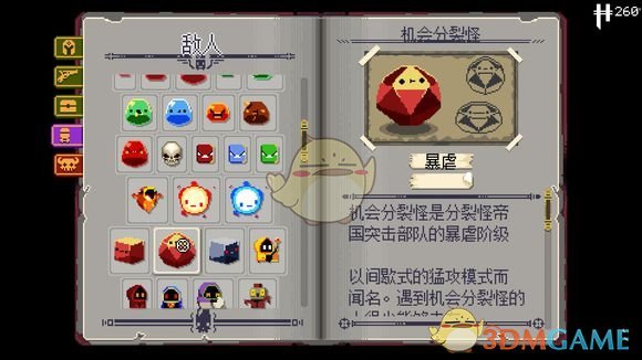 挺进地牢敌人机会分裂怪难打吗？机会分裂怪图文介绍