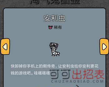 梦境侦探安利虫打广告是怎么回事_安利虫怎么获取