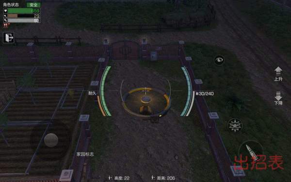 明日之后安保系统怎么设置安全_庄园安保防御怎么才能提升