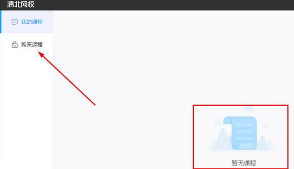 清北网校怎么报名？