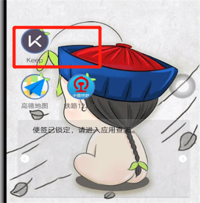 keep怎么查看跑步轨迹图？